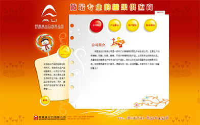 從食品到科技 聚焦南昌企業(yè)多元化發(fā)展與網(wǎng)站建設(shè)需求